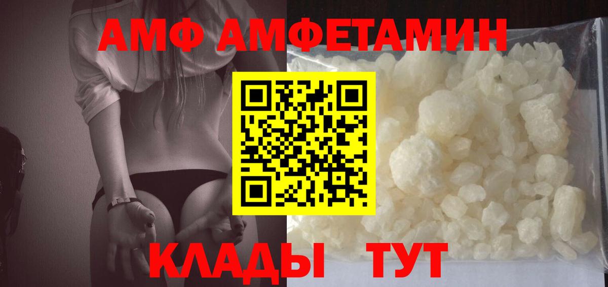 Amphetamine 97%  АМФЕТАМИН  Минусинск  Вход с VPN 