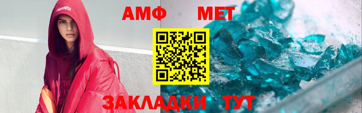 Amphetamine Розовый Минусинск