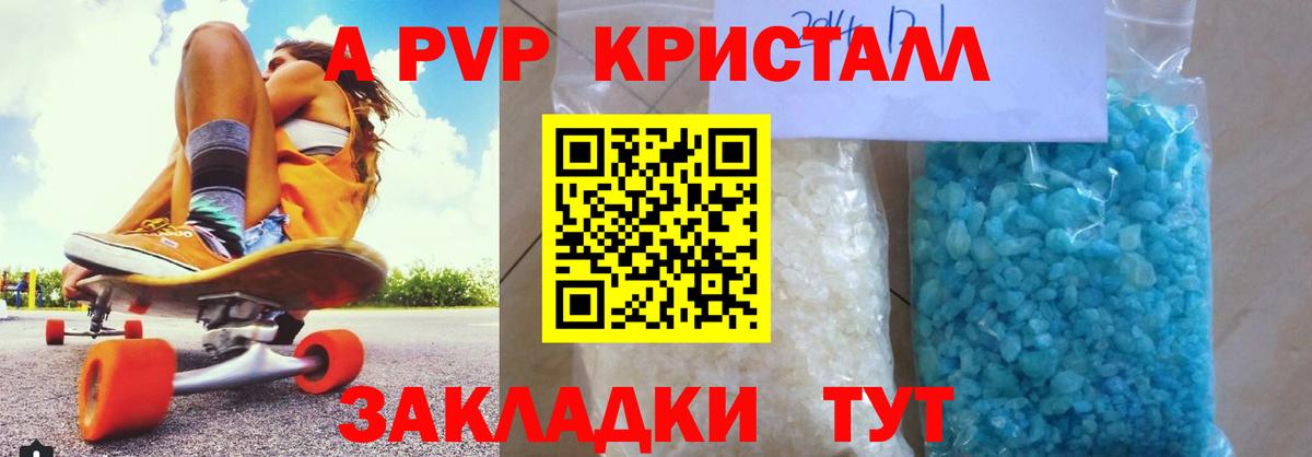 Alpha-PVP мука Минусинск