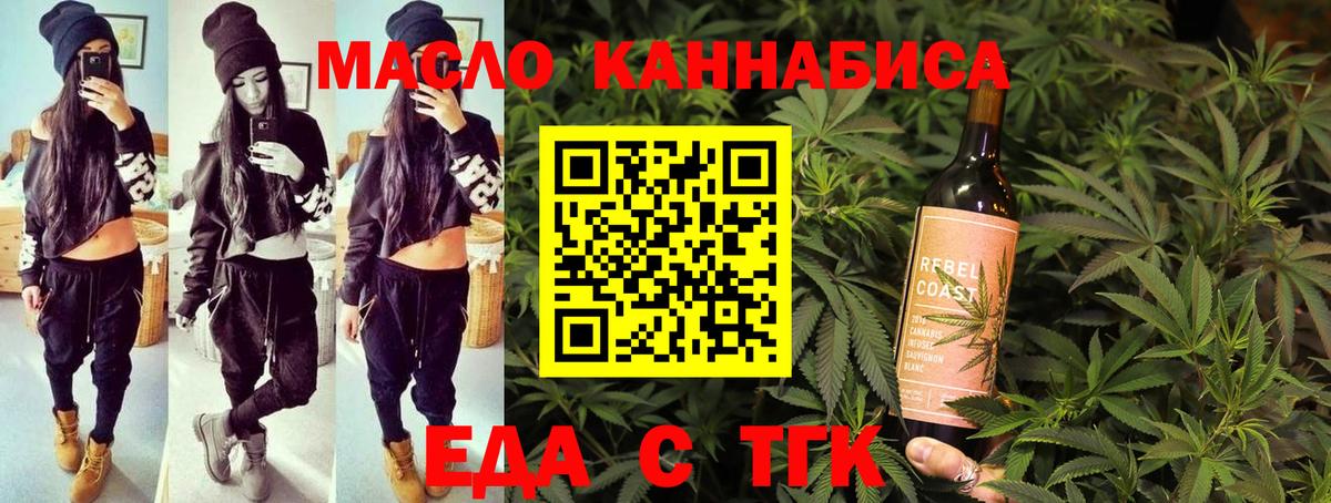 Минусинск  Печенье с ТГК марихуана  Вход с VPN 
