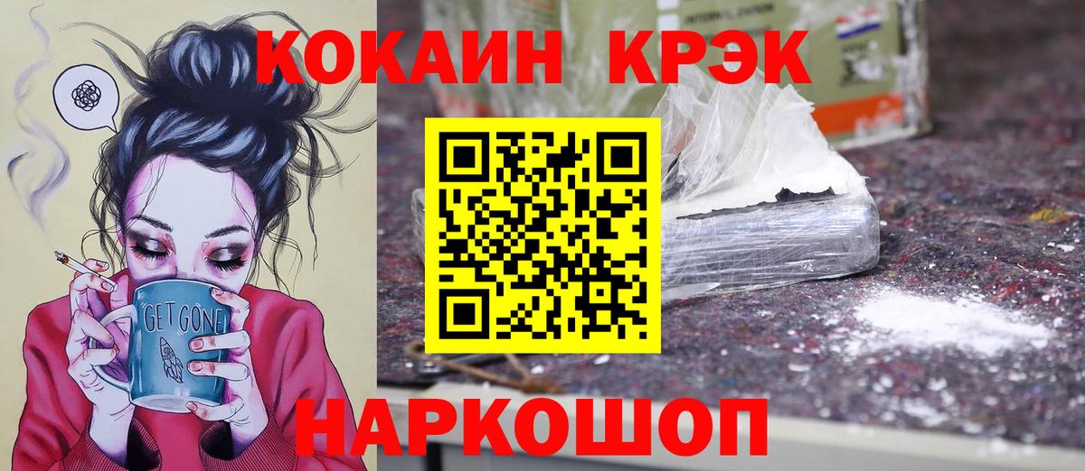 Минусинск  Кокаин 98%  Вход с VPN 