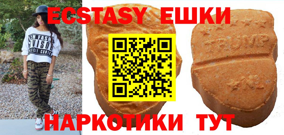 Минусинск  где купить наркотик  Ecstasy XTC  ЭКСТАЗИ  Вход с VPN  ЭКСТАЗИ Cube 