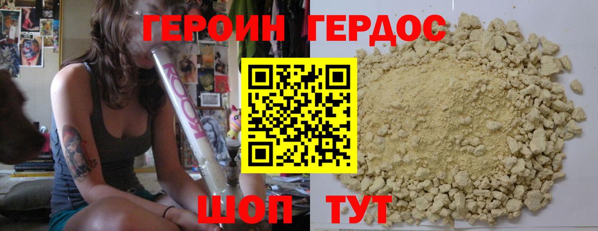 Минусинск  Героин VHQ  Вход с VPN 