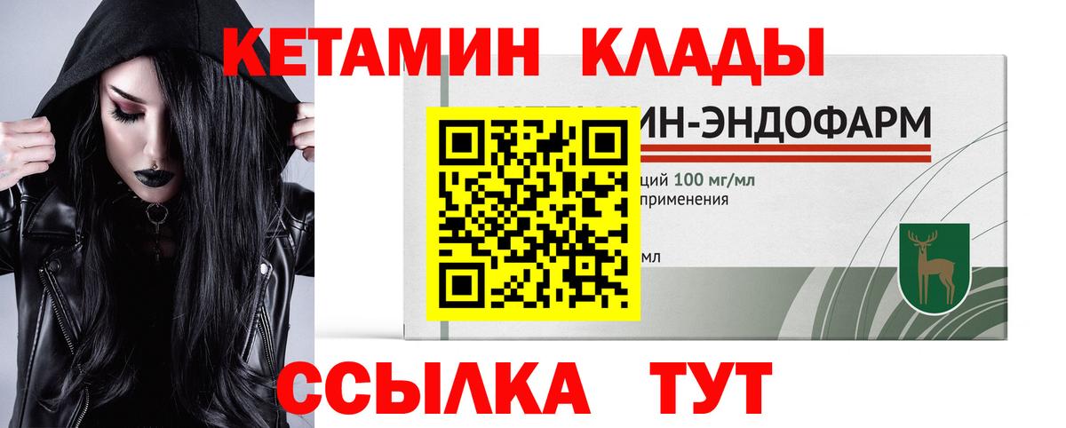 Кетамин ketamine  Вход с VPN  Минусинск  КЕТАМИН VHQ 