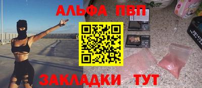 альфа пвп VHQ Гусиноозёрск