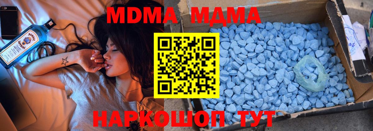 МДМА  МДМА молли  Вход с VPN  Минусинск 