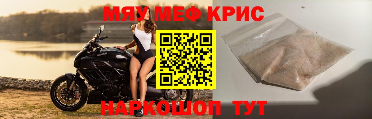 Мефедрон мука Минусинск