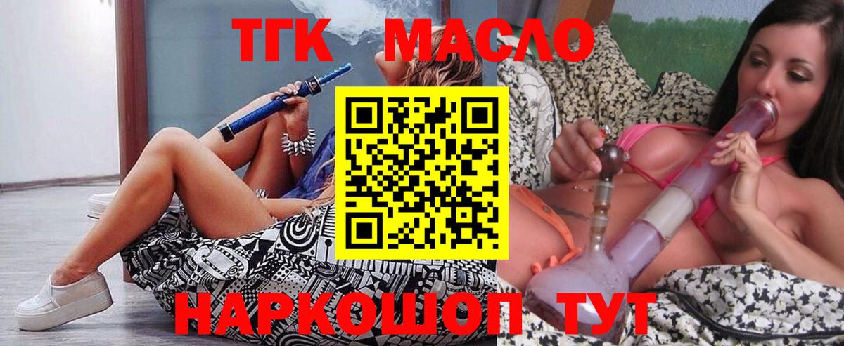 ТГК вейп Минусинск