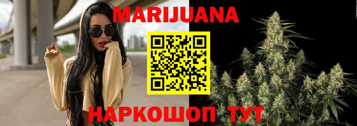 Минусинск  Конопля LSD WEED  Марихуана план  Вход с VPN  Бошки Шишки VHQ 